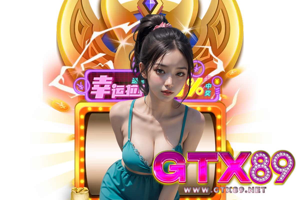 gtx89 สมัคร